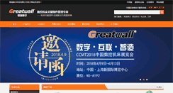 Desktop Screenshot of greatwalltrade.com